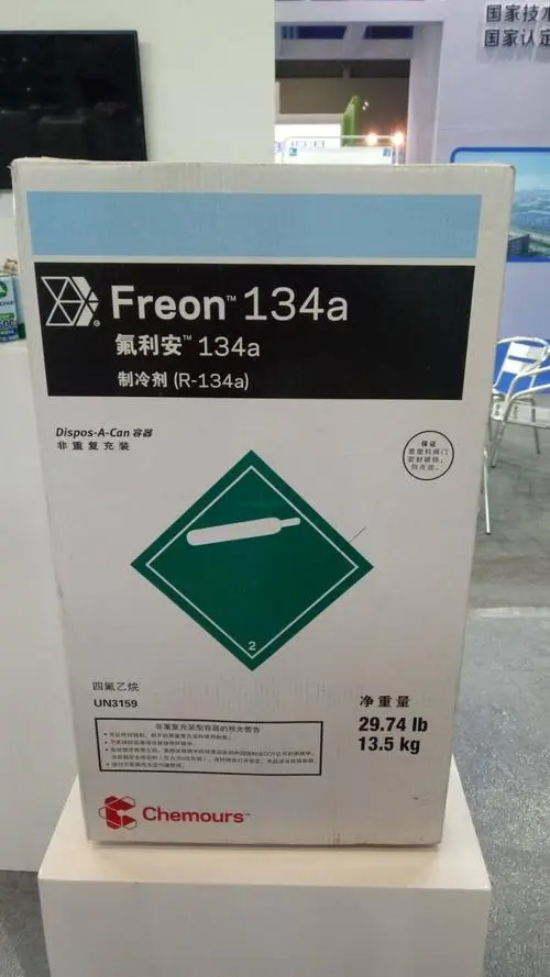 科慕R134a 科慕R134a